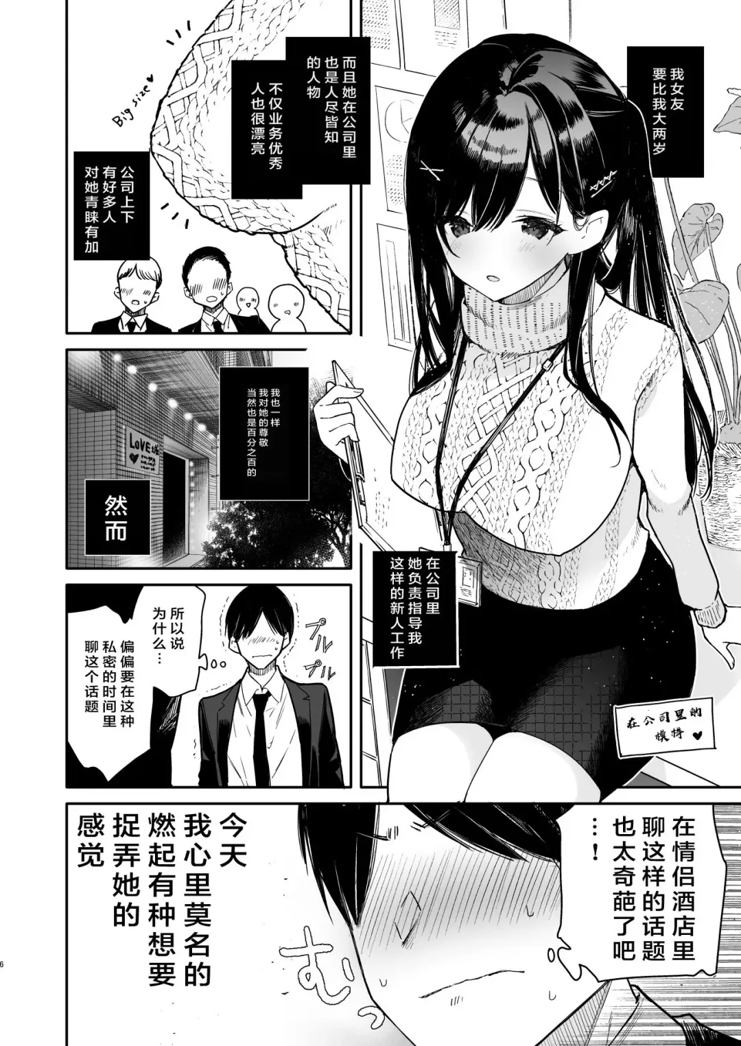 [Mutou Koucha] Senpai to Genkai made Sundome Ijiwaru Ecchi Fhentai - Page 7