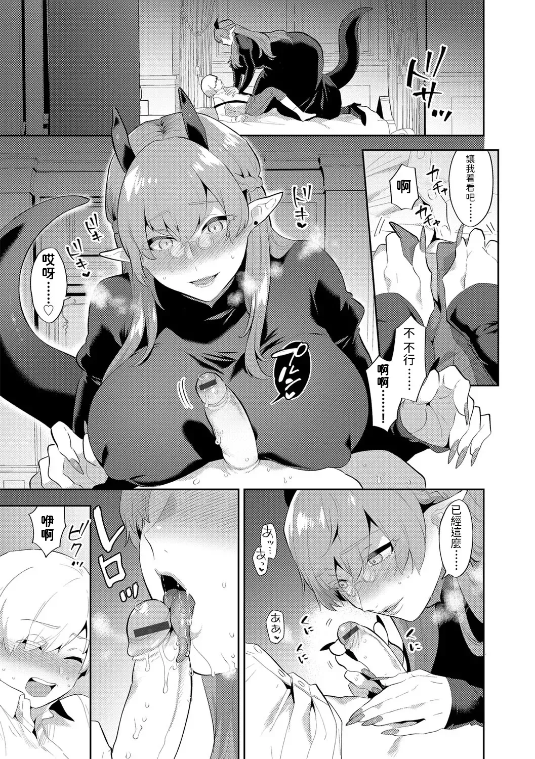 [Mogiki Hayami] Itoshii Mesen no Saki Zenpen Fhentai.net - Page 10