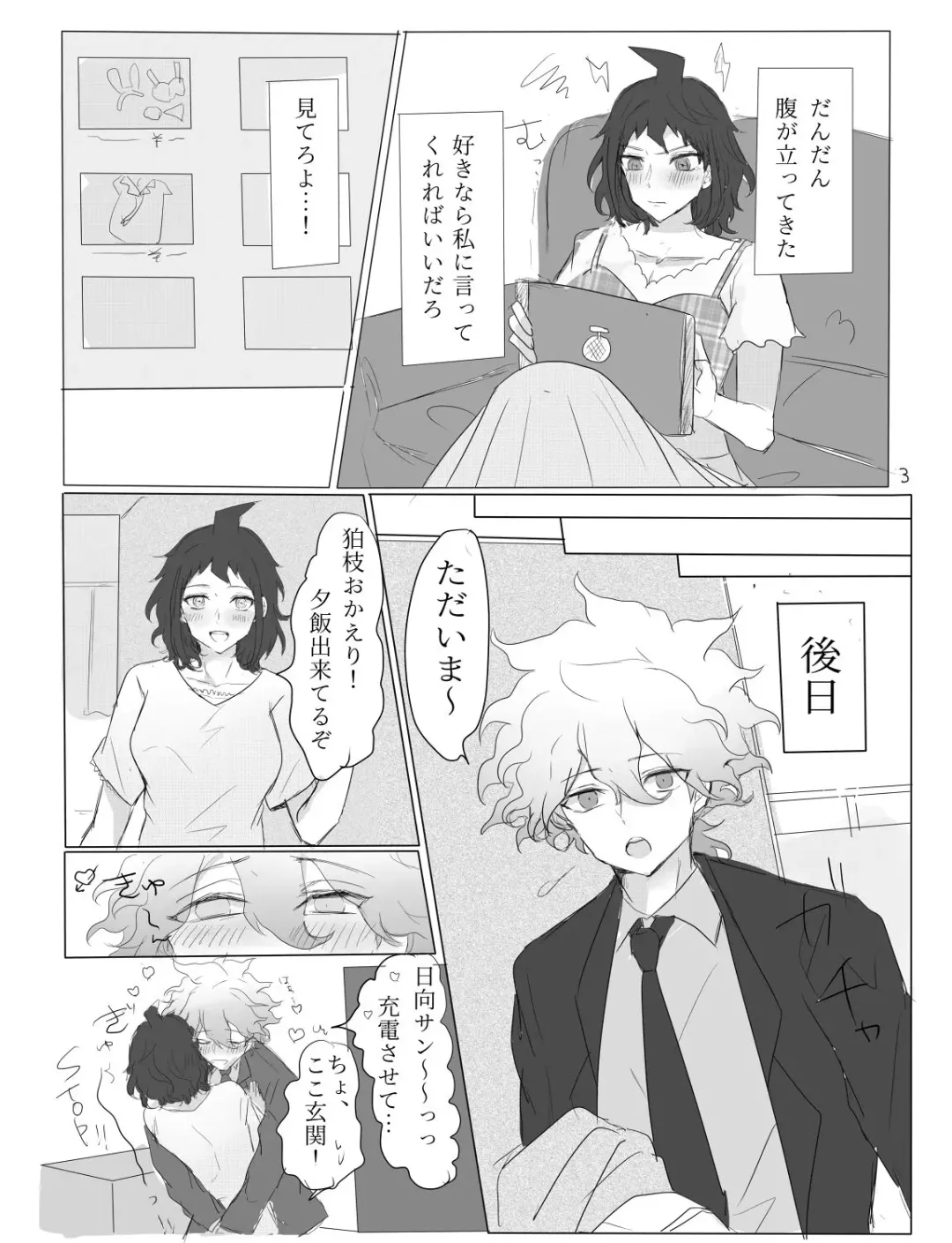 Komabi ♀ Shinkan Sanpuru Fhentai - Page 4