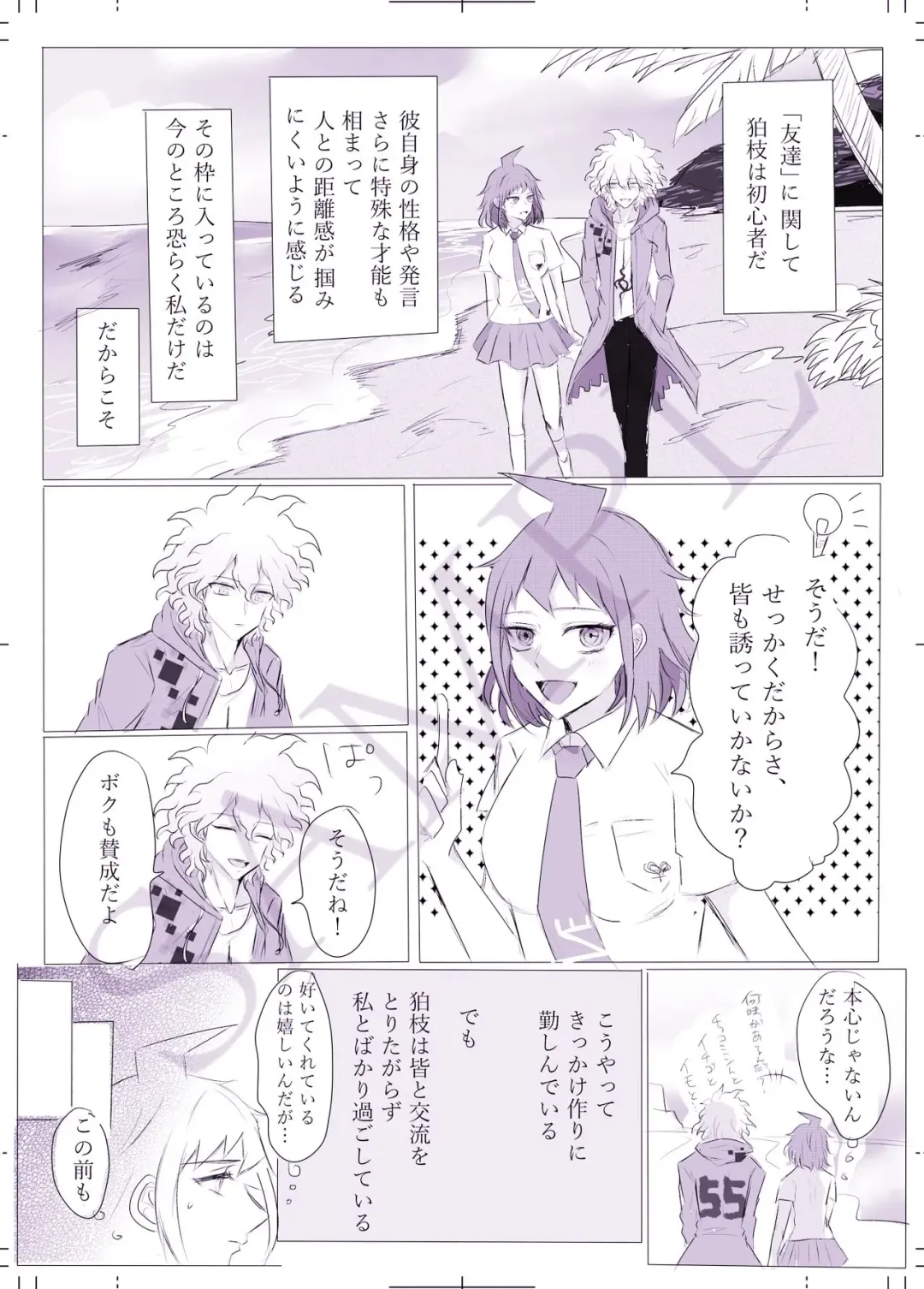 Komabi ♀ Shinkan Sanpuru Fhentai - Page 3