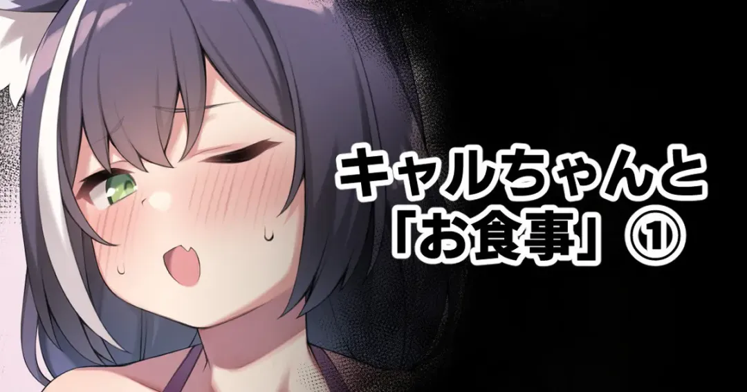 Read [Moo] Kyaru-chan to "Oshokuji" - Fhentai.net