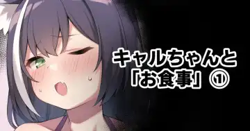 [Moo] Kyaru-chan to "Oshokuji" - Fhentai.net