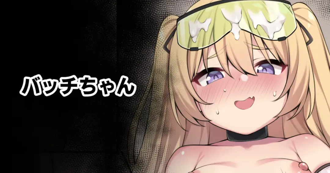 [Moo] Bache-chan Fhentai - Page 1