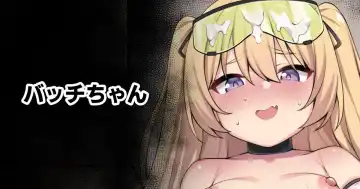 [Moo] Bache-chan - Fhentai