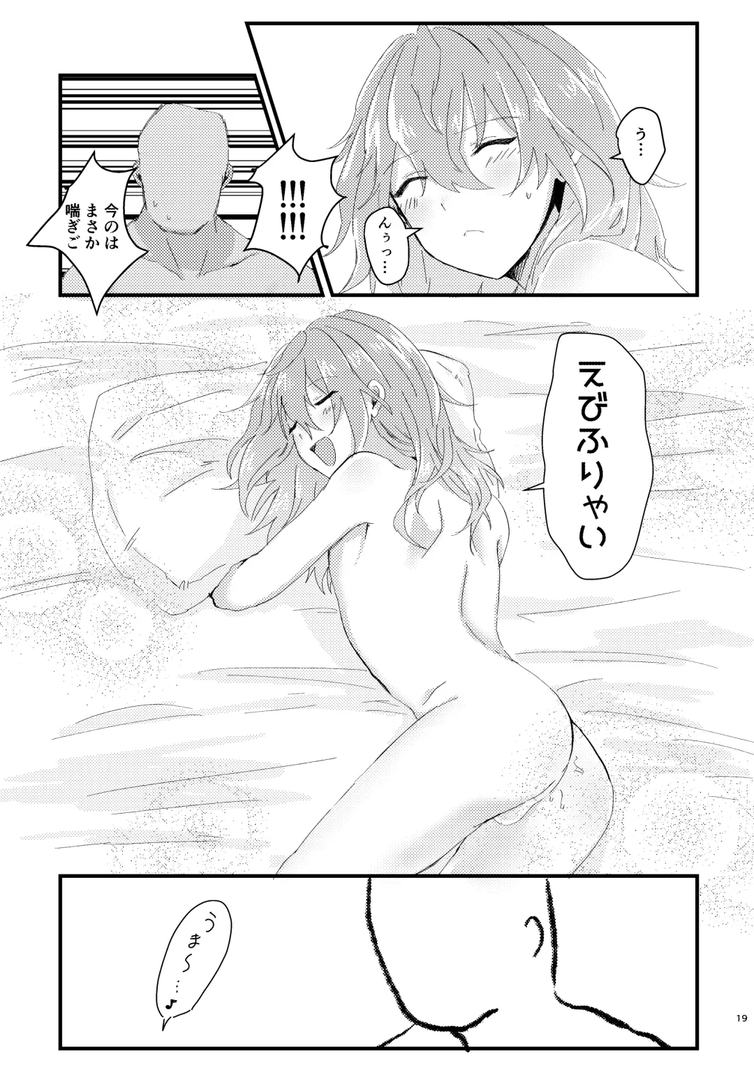 [Hamushi] L.O.S.E. Hentai  Oji-san  to Shiina no Ero HOn Fhentai - Page 18