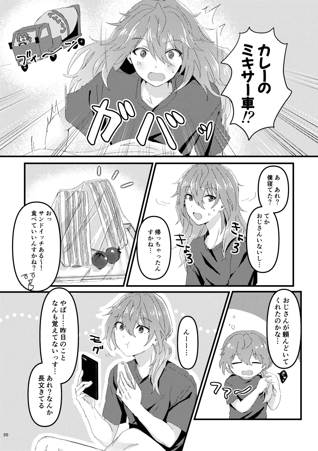 [Hamushi] L.O.S.E. Hentai  Oji-san  to Shiina no Ero HOn Fhentai - Page 19