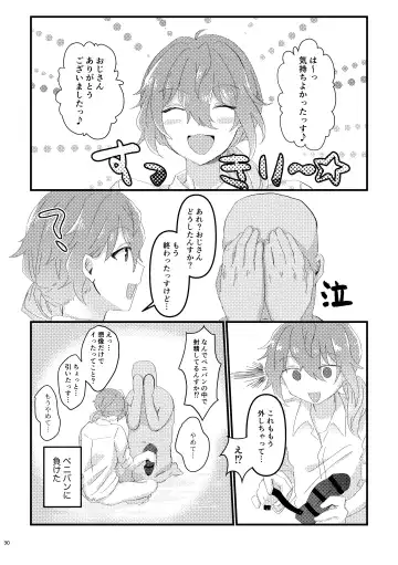 [Hamushi] L.O.S.E. Hentai  Oji-san  to Shiina no Ero HOn Fhentai - Page 29