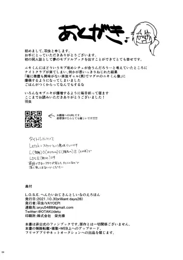 [Hamushi] L.O.S.E. Hentai  Oji-san  to Shiina no Ero HOn Fhentai - Page 33