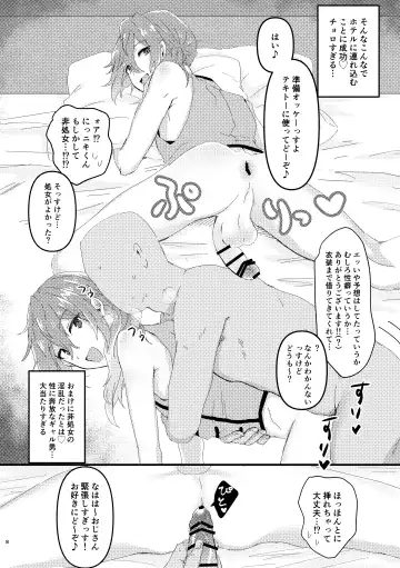 [Hamushi] L.O.S.E. Hentai  Oji-san  to Shiina no Ero HOn Fhentai - Page 7