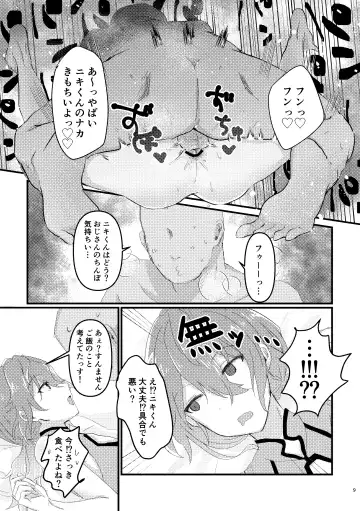 [Hamushi] L.O.S.E. Hentai  Oji-san  to Shiina no Ero HOn Fhentai - Page 8