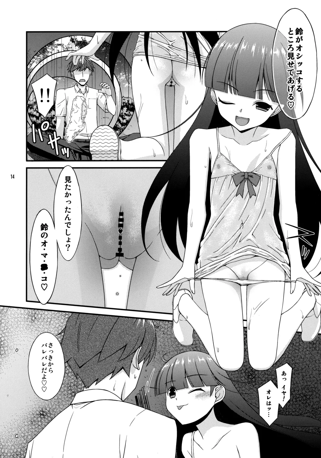 [Mizuki Eimu] Misetagari SUGAR SWEET REMASTERED Fhentai - Page 13