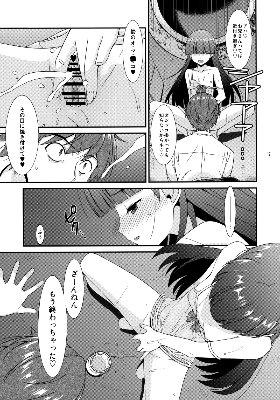 [Mizuki Eimu] Misetagari SUGAR SWEET REMASTERED Fhentai - Page 16