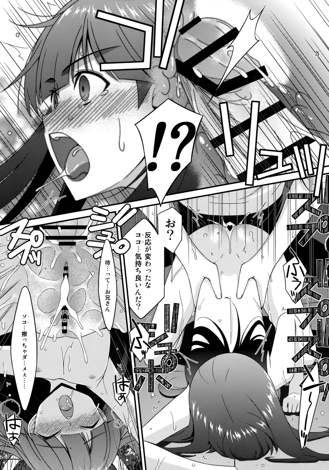 [Mizuki Eimu] Misetagari SUGAR SWEET REMASTERED Fhentai - Page 24