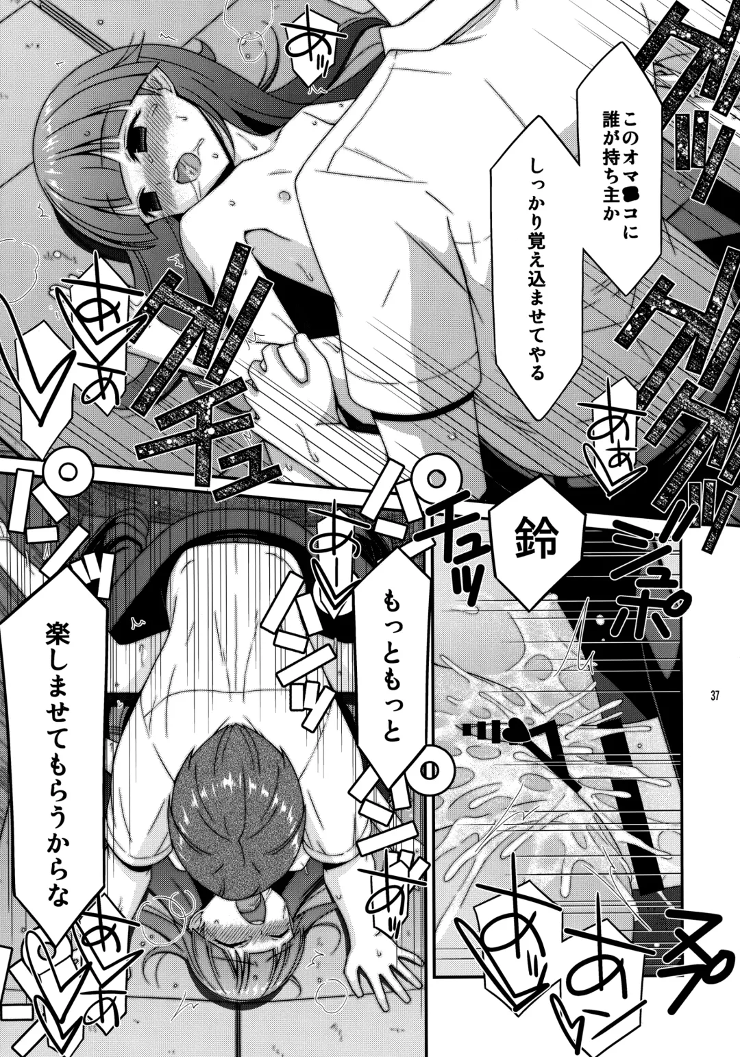 [Mizuki Eimu] Misetagari SUGAR SWEET REMASTERED Fhentai - Page 36