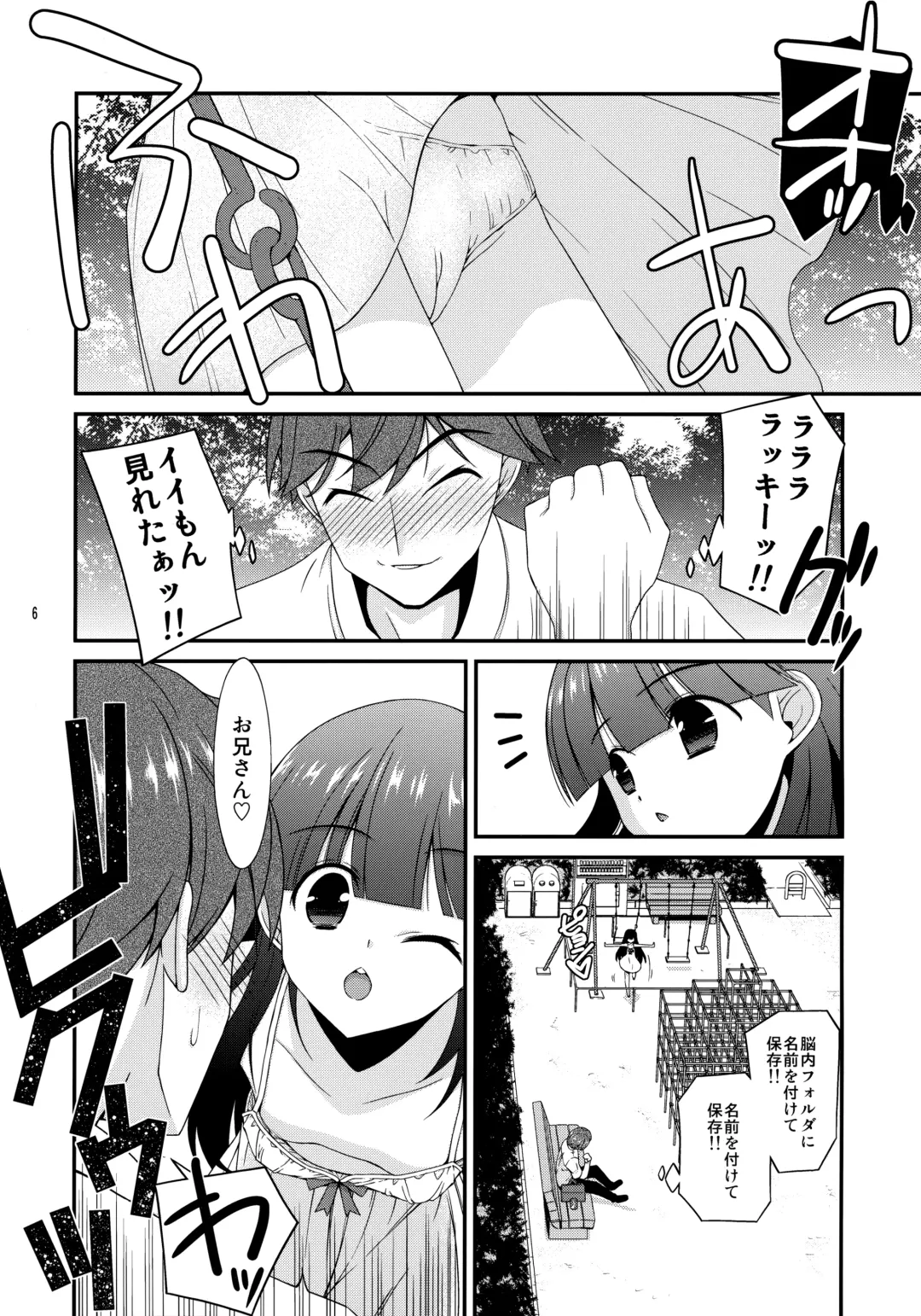 [Mizuki Eimu] Misetagari SUGAR SWEET REMASTERED Fhentai - Page 5