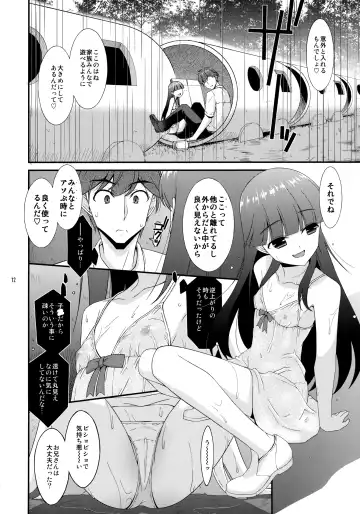 [Mizuki Eimu] Misetagari SUGAR SWEET REMASTERED Fhentai - Page 11