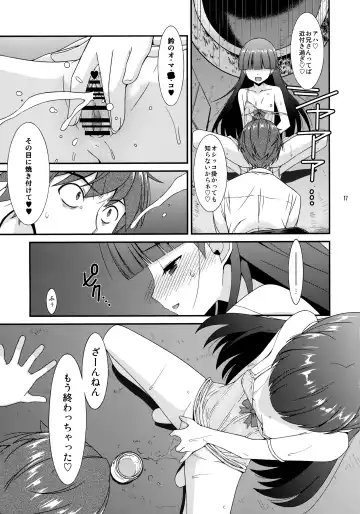 [Mizuki Eimu] Misetagari SUGAR SWEET REMASTERED Fhentai - Page 16