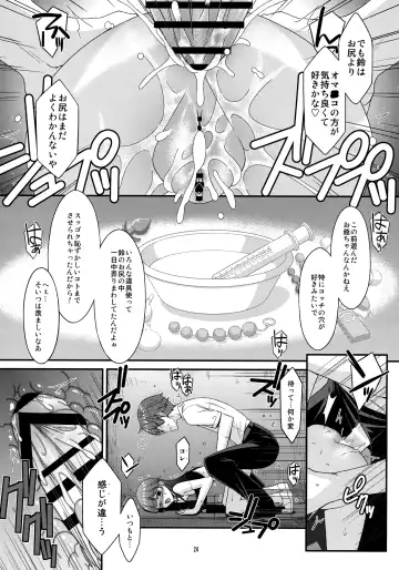 [Mizuki Eimu] Misetagari SUGAR SWEET REMASTERED Fhentai - Page 23