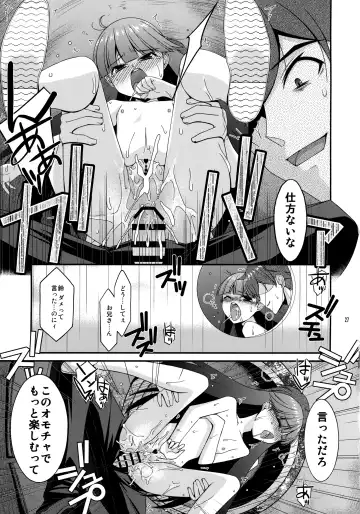 [Mizuki Eimu] Misetagari SUGAR SWEET REMASTERED Fhentai - Page 26