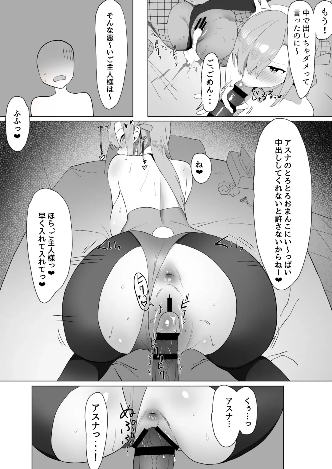 [Sakai] Asuna to Karin no Gohoushi Fhentai.net - Page 13