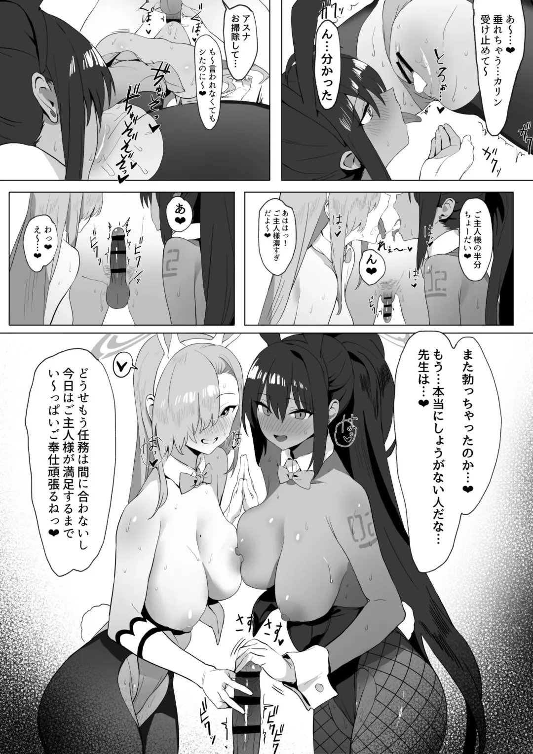 [Sakai] Asuna to Karin no Gohoushi Fhentai.net - Page 15