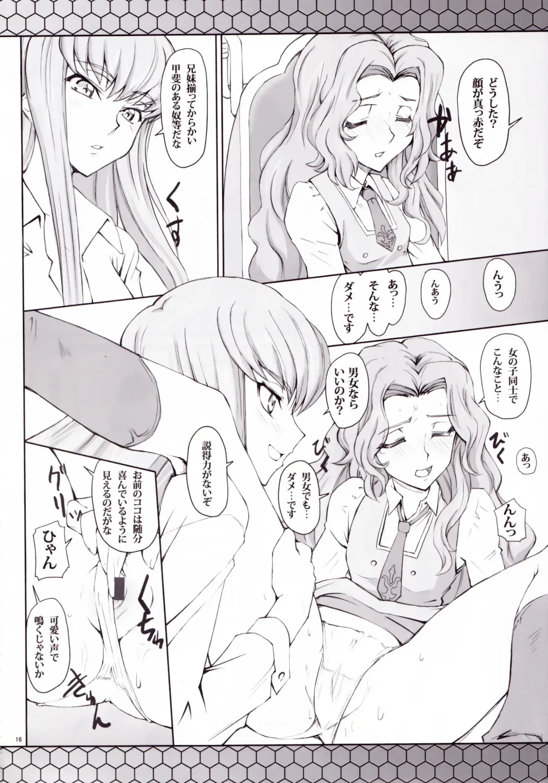 [Mutsuki Ginji] CodeBLUE Fhentai - Page 15