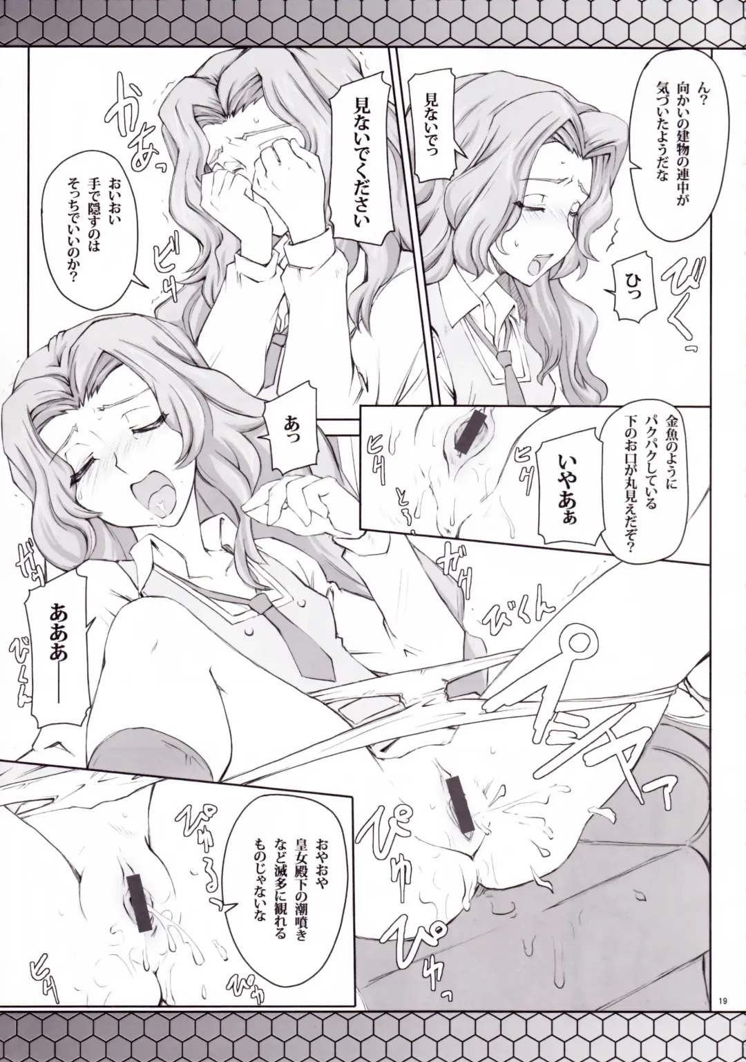 [Mutsuki Ginji] CodeBLUE Fhentai - Page 18