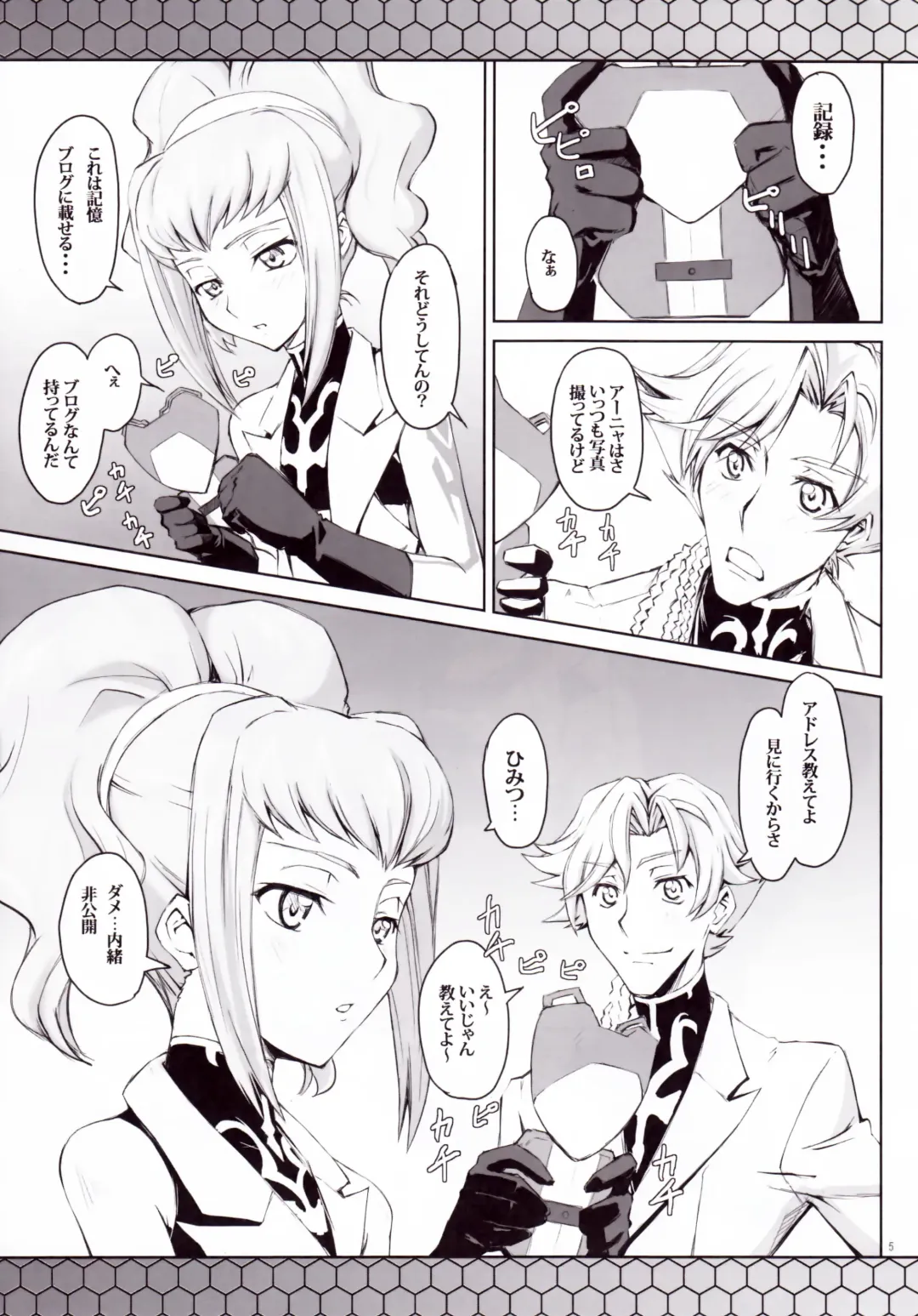 [Mutsuki Ginji] CodeBLUE Fhentai - Page 4