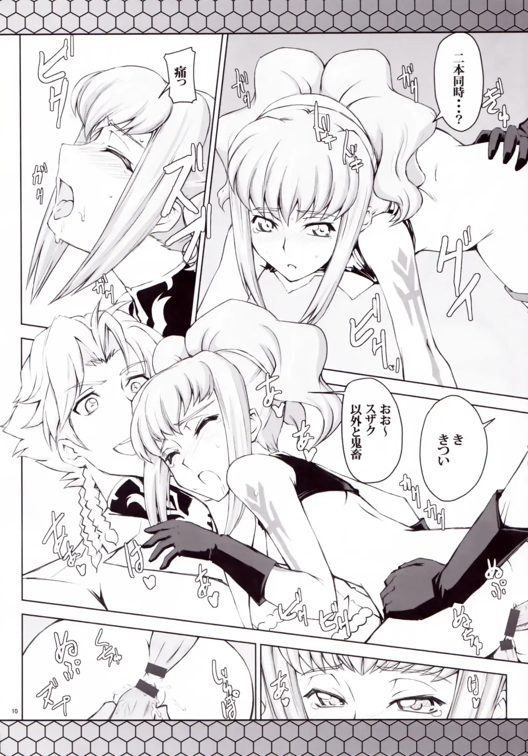 [Mutsuki Ginji] CodeBLUE Fhentai - Page 9