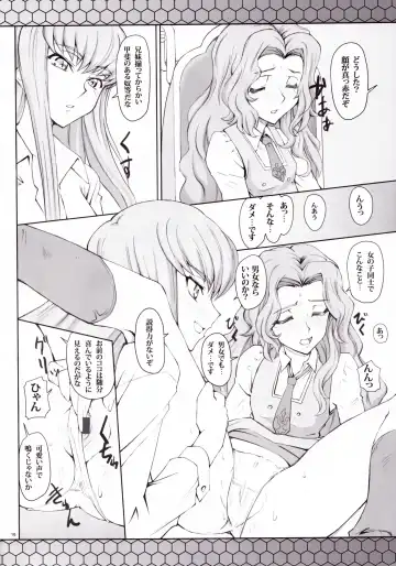 [Mutsuki Ginji] CodeBLUE Fhentai - Page 15