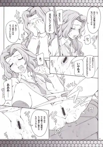 [Mutsuki Ginji] CodeBLUE Fhentai - Page 18