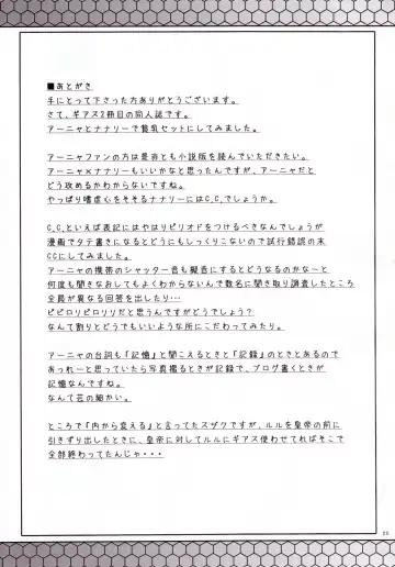 [Mutsuki Ginji] CodeBLUE Fhentai - Page 24