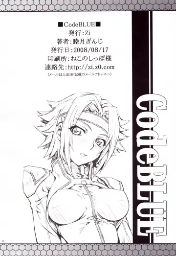 [Mutsuki Ginji] CodeBLUE Fhentai - Page 25