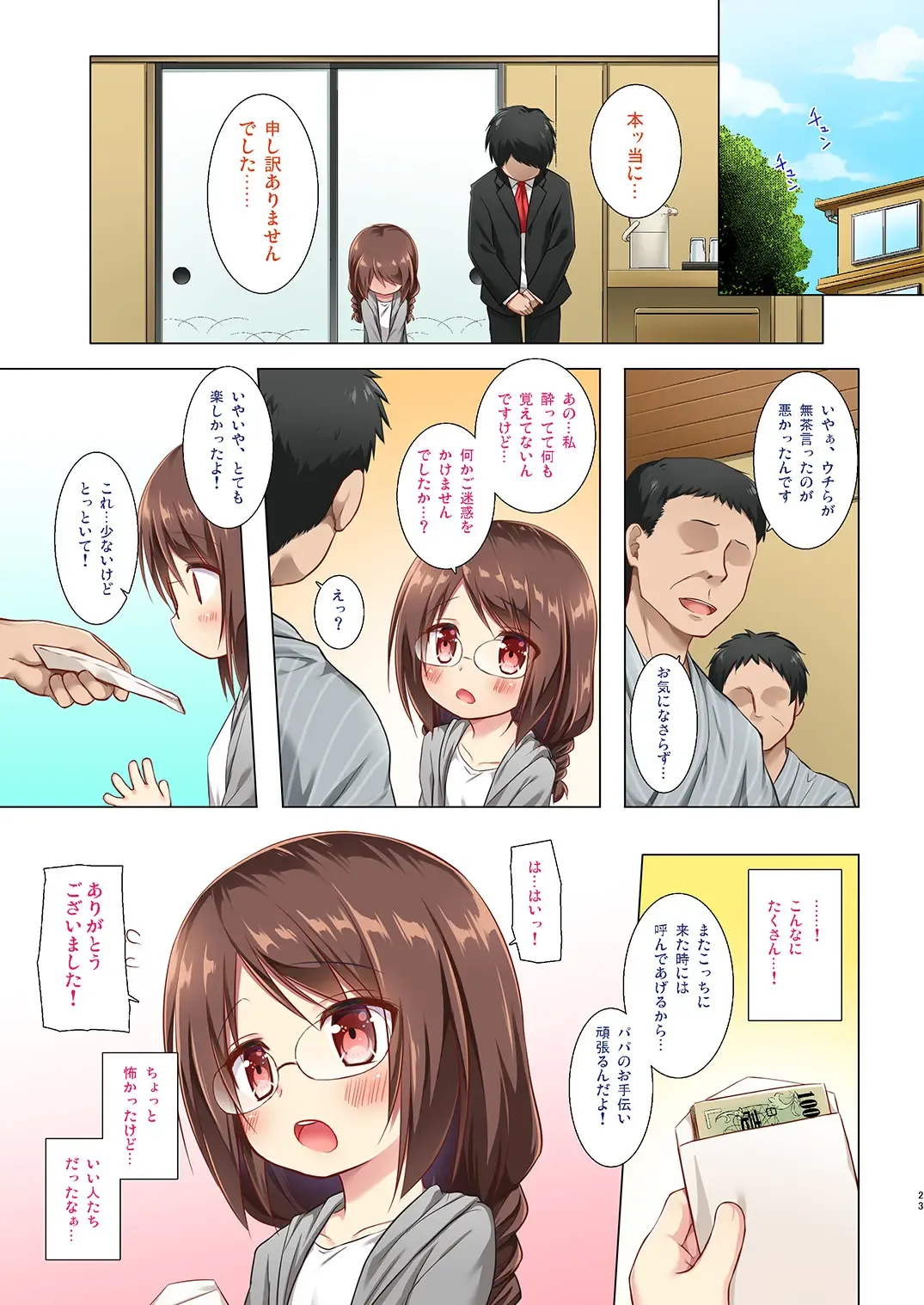 [Yukino Minato] Magical Companion - Full Color Ban Fhentai - Page 22