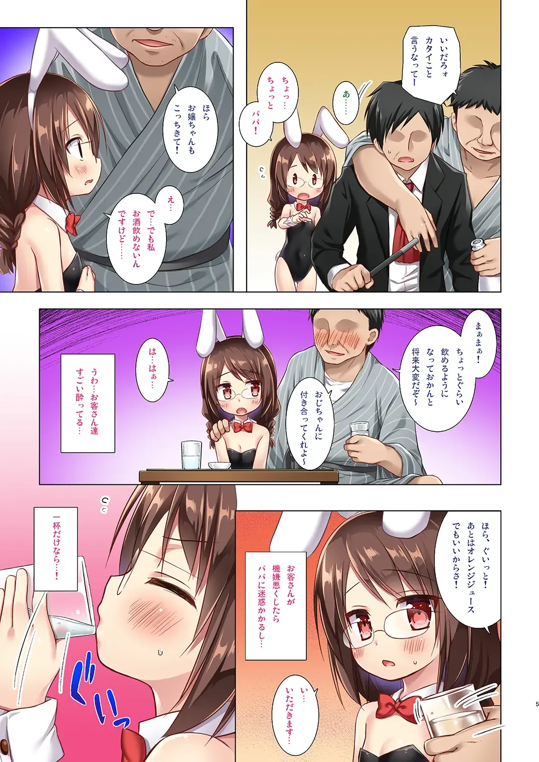 [Yukino Minato] Magical Companion - Full Color Ban Fhentai - Page 4