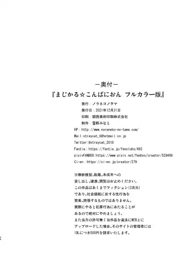 [Yukino Minato] Magical Companion - Full Color Ban Fhentai - Page 25