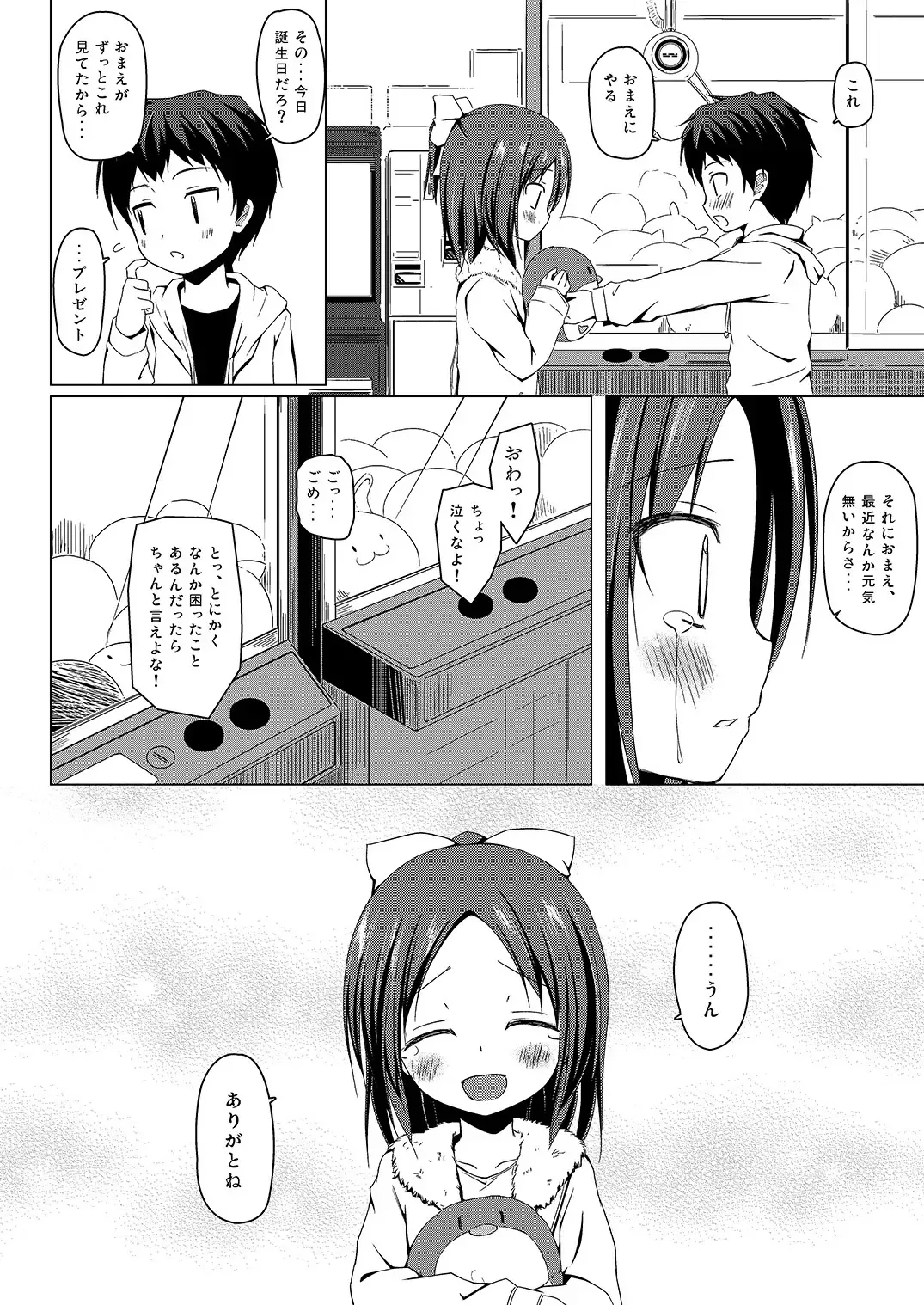 [Yukino Minato] Owari no Nikkichou Fhentai - Page 17