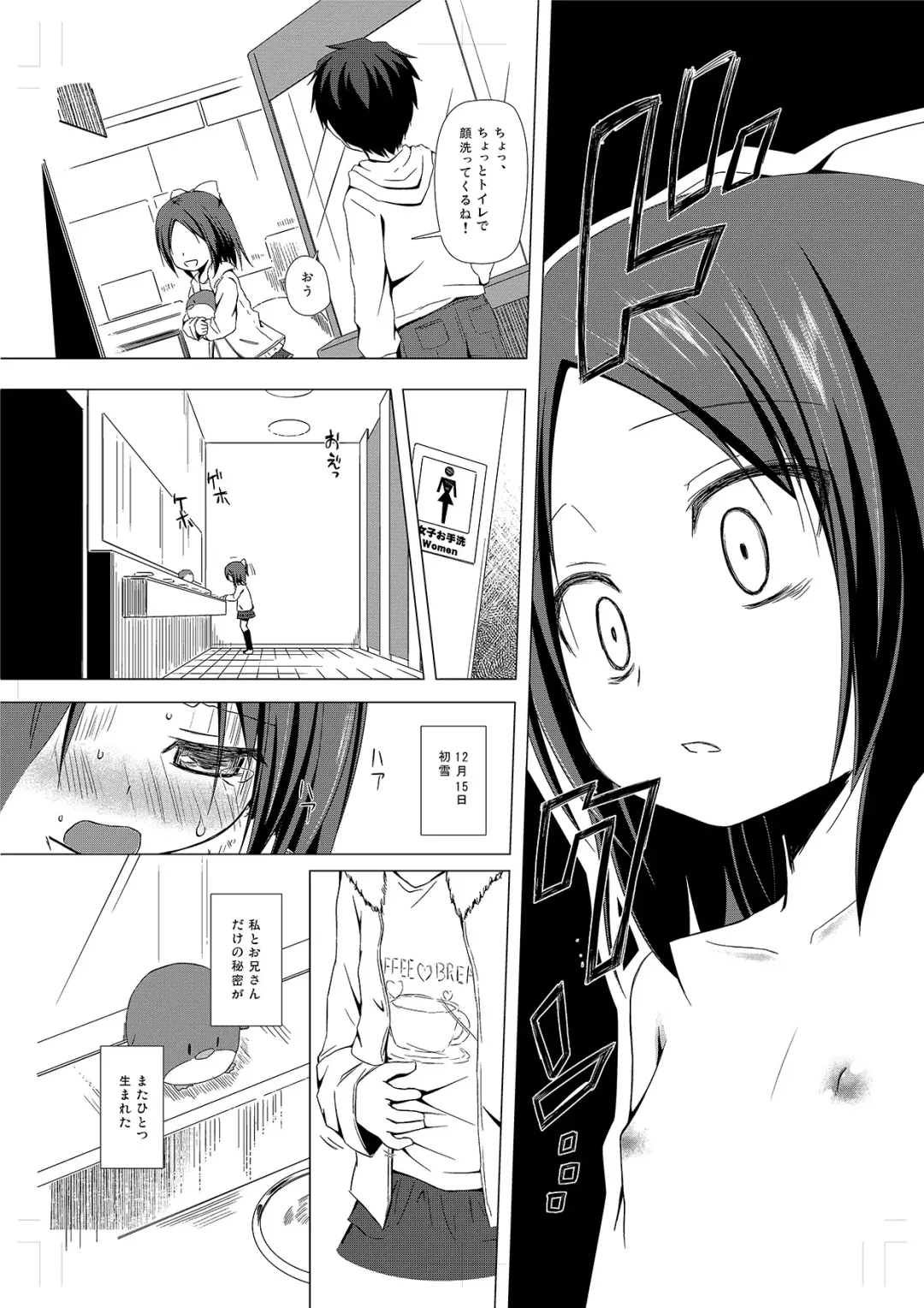 [Yukino Minato] Owari no Nikkichou Fhentai - Page 18