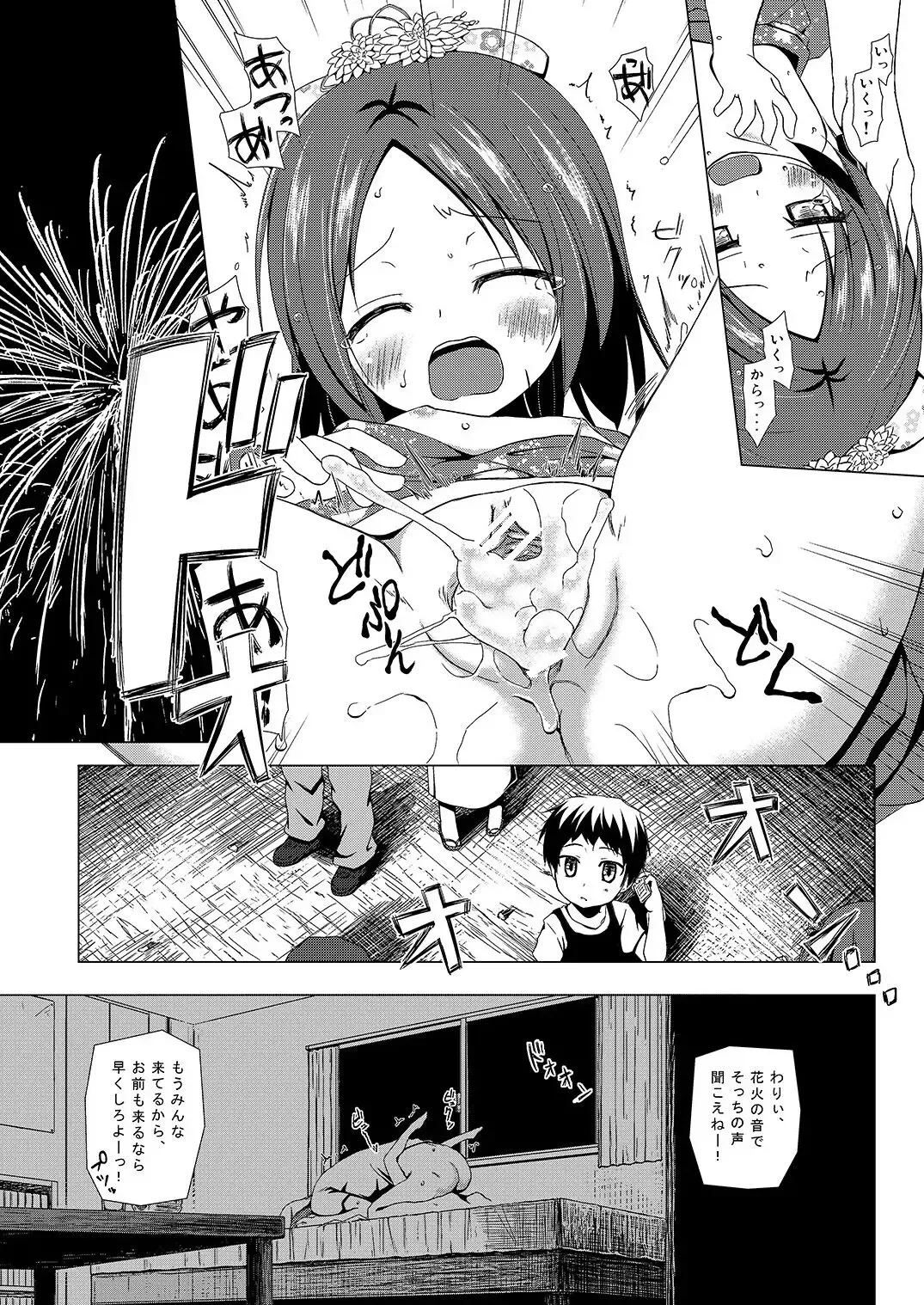 [Yukino Minato] Owari no Nikkichou Fhentai - Page 8