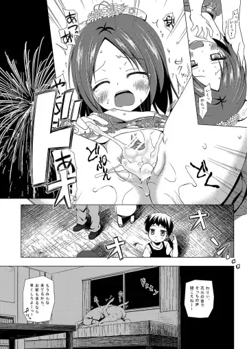 [Yukino Minato] Owari no Nikkichou Fhentai - Page 8