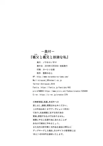 [Yukino Minato] Chichi to Ani to Dorei na Watashi Fhentai - Page 25