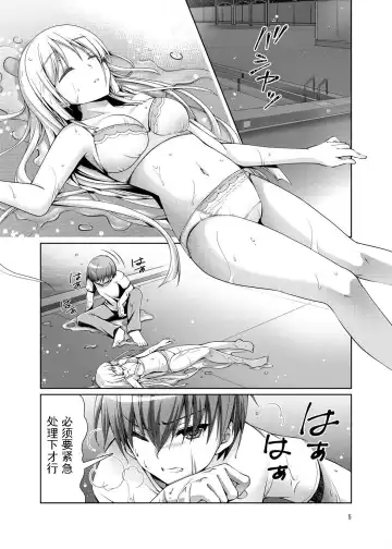 [Chibinon] Dosukoi!! Fhentai.net - Page 4