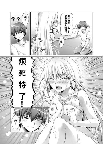 [Chibinon] Dosukoi!! Fhentai.net - Page 8