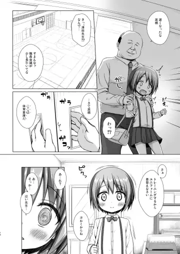 [Yukino Minato] Rakuen no Omochabako 2-jikanme Fhentai - Page 11