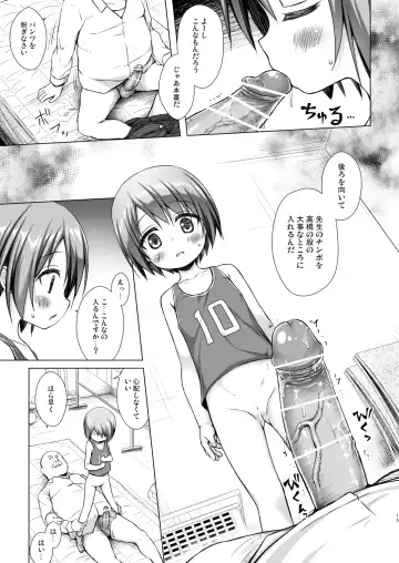 [Yukino Minato] Rakuen no Omochabako 2-jikanme Fhentai - Page 14