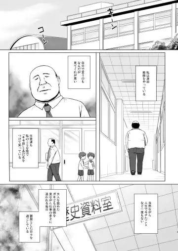 [Yukino Minato] Rakuen no Omochabako 2-jikanme Fhentai - Page 2