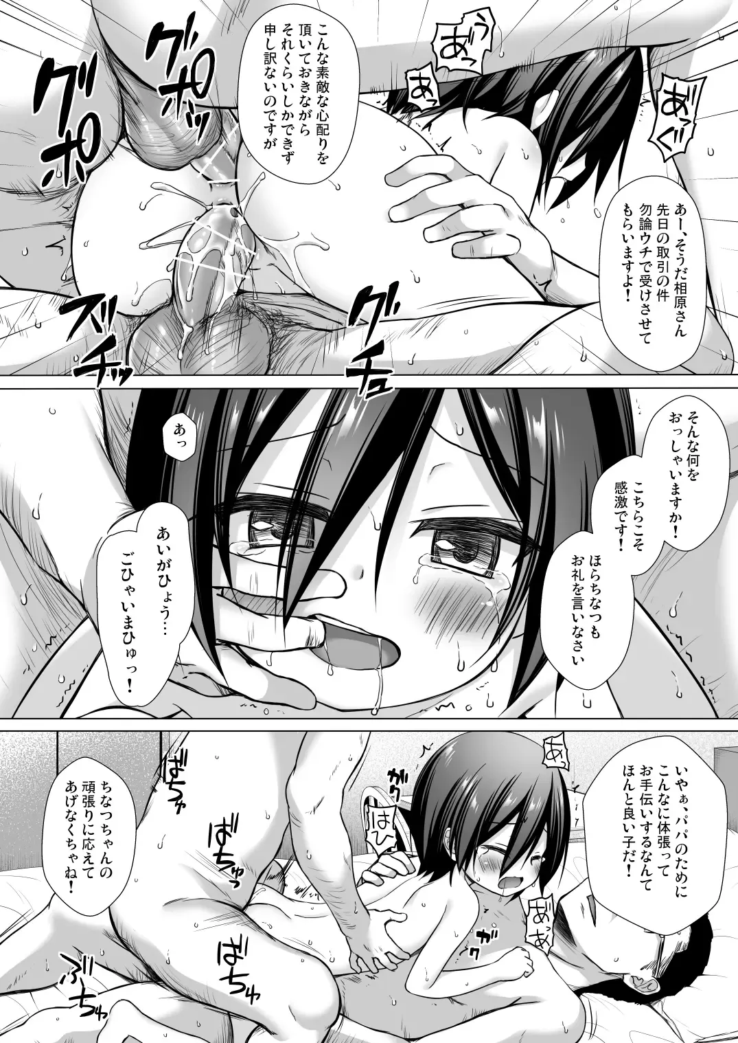 [Yukino Minato] Chichi to Ani to Dorei na Watashi 3 Fhentai - Page 17