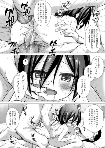 [Yukino Minato] Chichi to Ani to Dorei na Watashi 3 Fhentai - Page 17