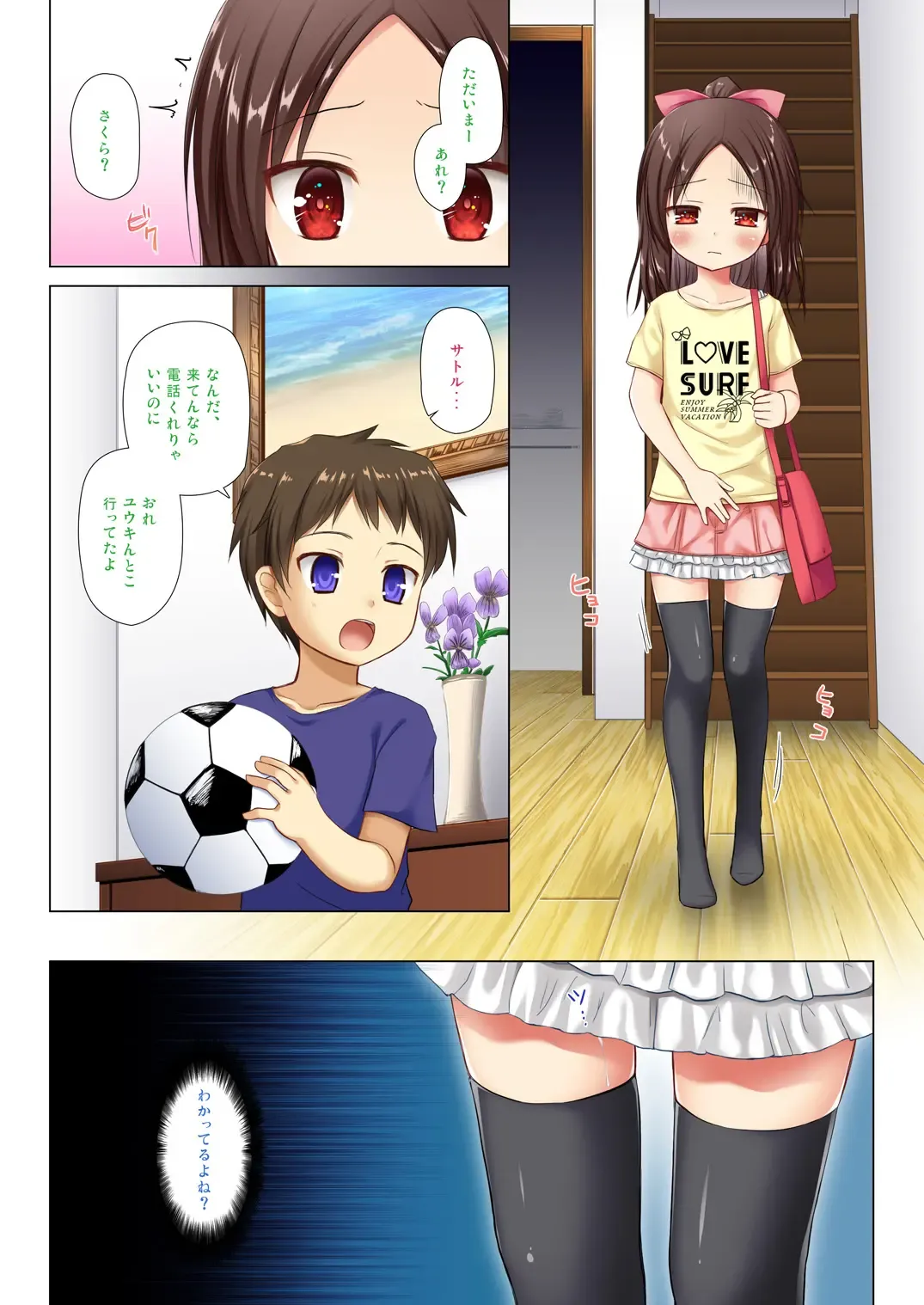 [Yukino Minato] Owari no Nikkichou Full Color Tokutenyou Fhentai - Page 3