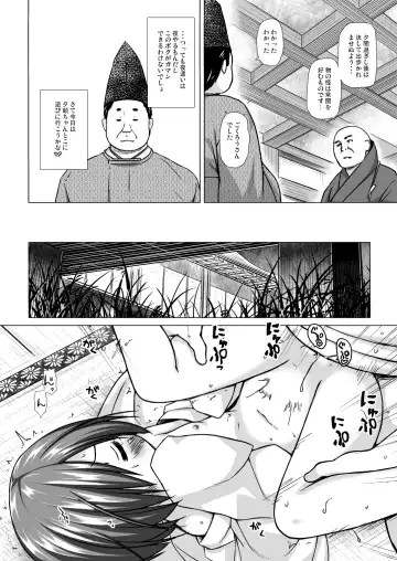 [Yukino Minato] Hikari no Kimi no Saganaki Keikaku <Yuugao> Fhentai - Page 7